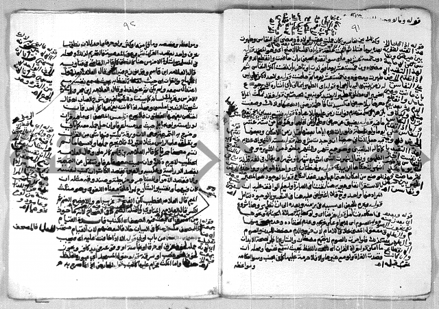 شرح الغاية