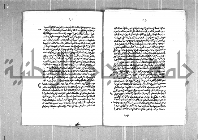 الفتوحات الاحمدية بالمنح المحمدية 