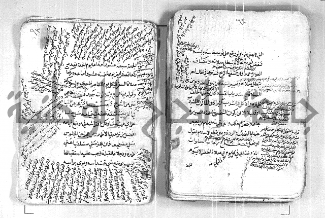 فتح القريب المجيب بشرح الفاظ التقريب