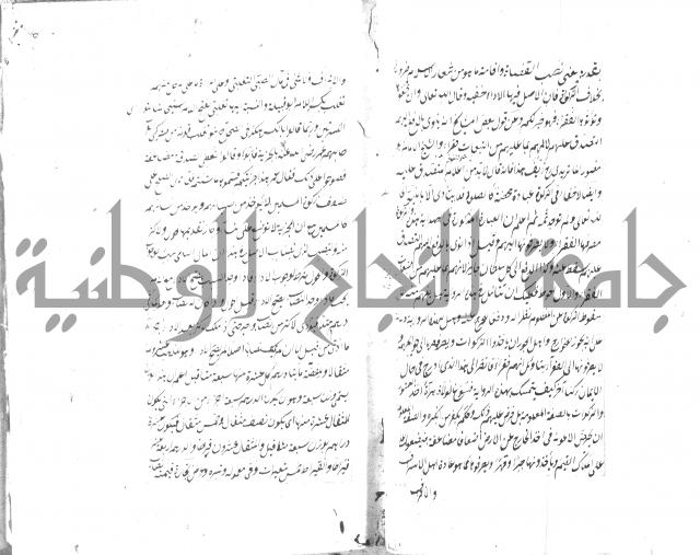 مختصر شرح الوقاية 