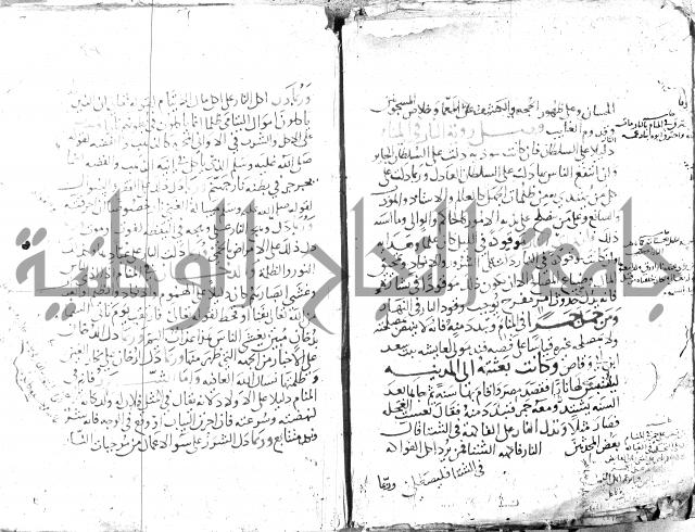 الحكم والغايات في تفسير المنامات