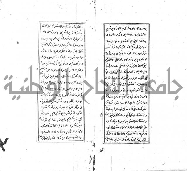 كزيدة من علم تجويد 