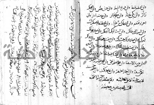 كتاب مجهول فيه قصائد الطبع