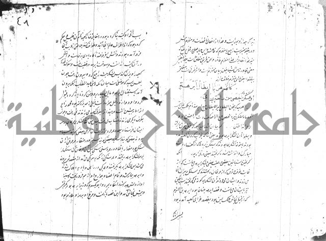 شرح البردة بالتركية