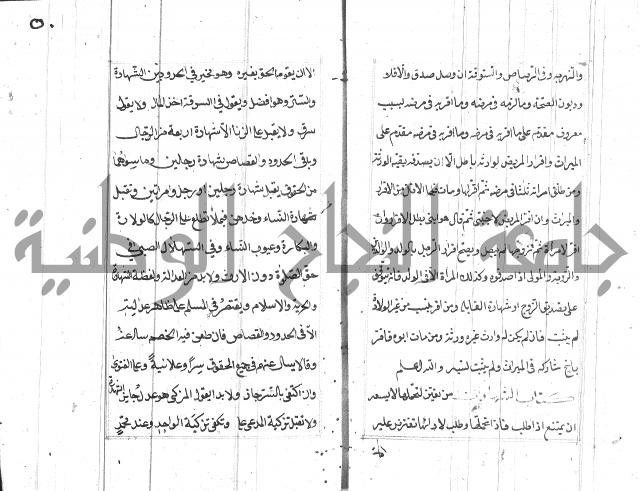 المختار للفتوى 