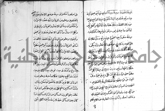 شرح الدره في القراءات 