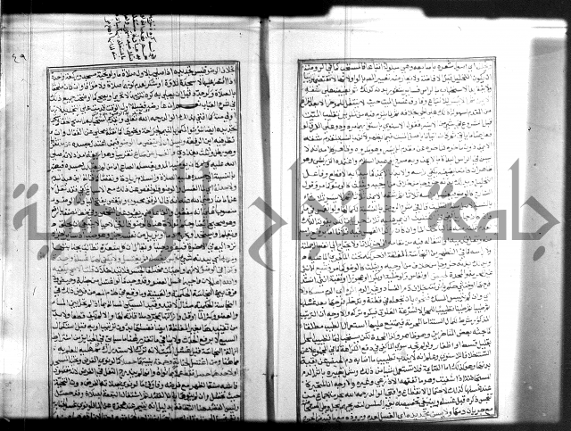 شرح منهاج المحتاج 