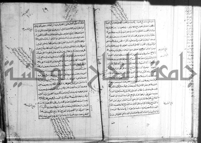 اصلاح الايضاح 