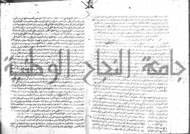 نهاية المحتاج 