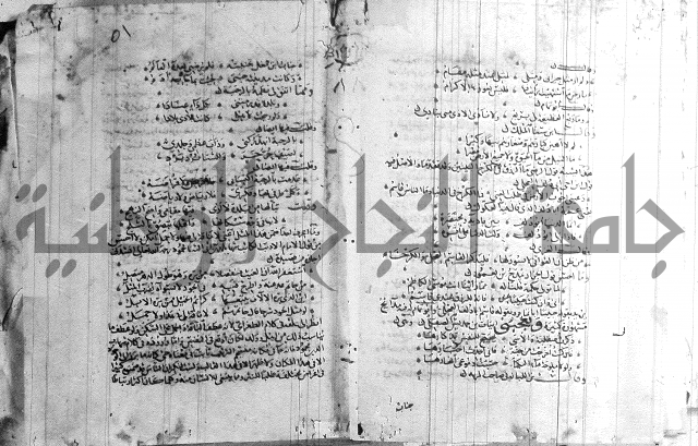 شرح لامية العجم 