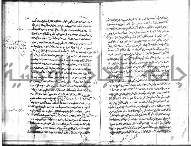 المواهب اللدنية 