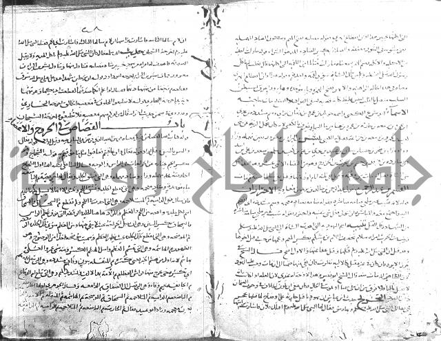 تهذيب ما اسهل عليه المهذب