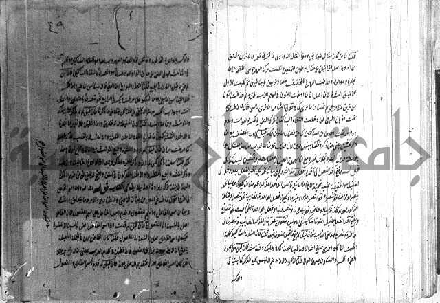 القمرية في الرسائل الصرفية 