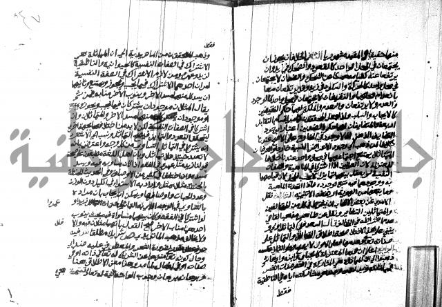 هداية المريد اللقاني