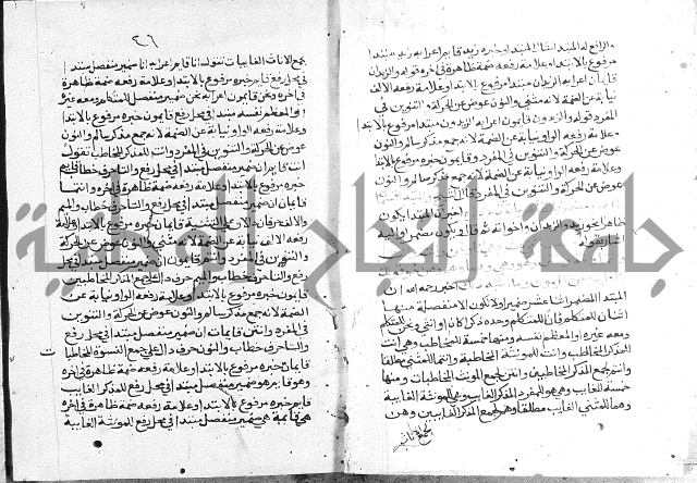 حواشي شرح الأجرومية = الحواشي المحكمة على ألفاظ المقدمة.