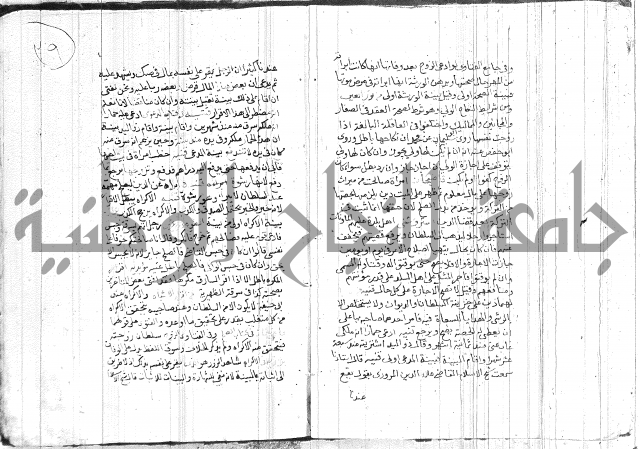 رسالة متعلقة بالسياسة 