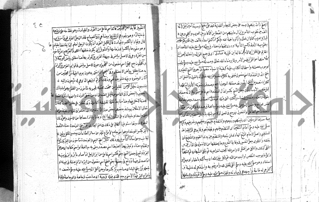 المنح الالهيات  