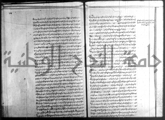 مجموع فقة بالتركية 