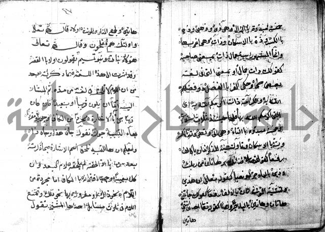 شرح مقدمة قطر الندى وبل الصدى