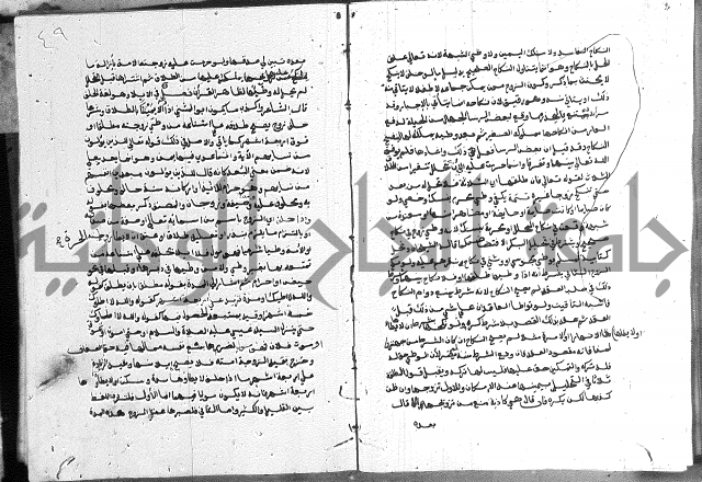 كتاب الفرائض