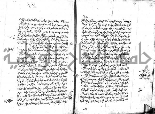 مختار الصحاح للرازي