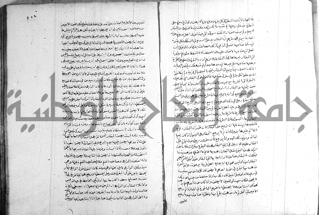 خزانة المفتين