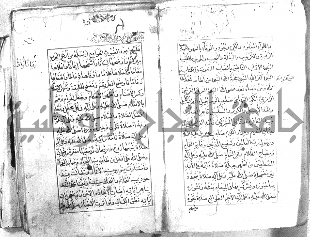 كتاب فتح الخيرات