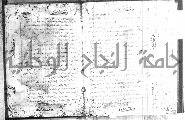 شرح الجزرية 