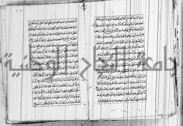 شرح الديباجة