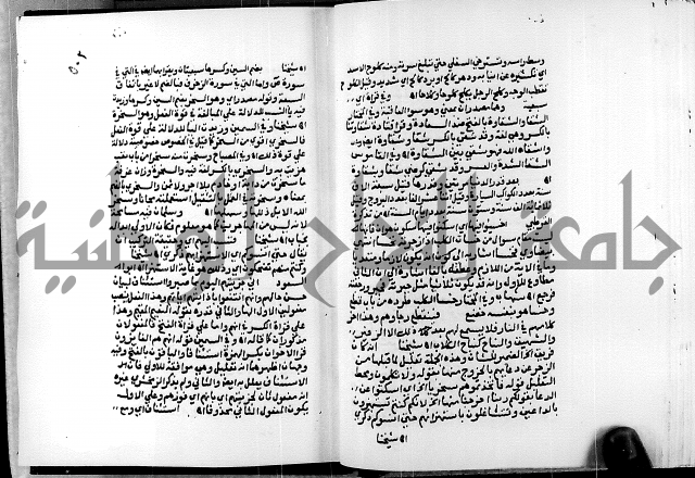 الفتوحات الالهية بتوضيح تفسير الجلالين للدقائق الخفية الجزء الثالث