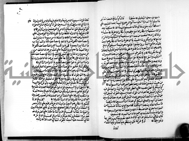 الفتوحات الالهية بتوضيح تفسير الجلالين للدقائق الخفية الجزء الثالث