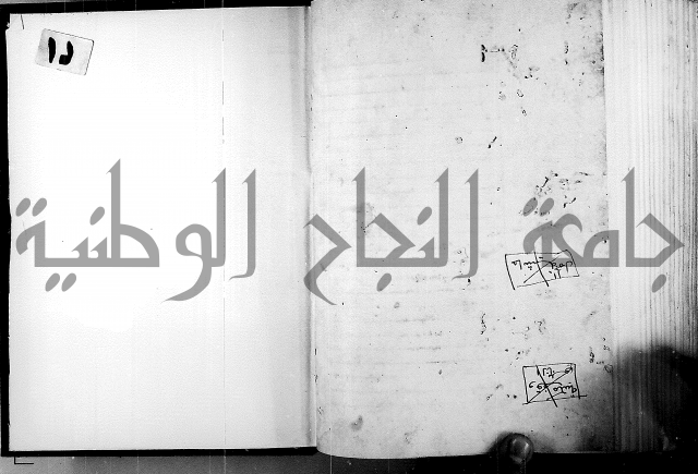 الفتوحات الالهية بتوضيح تفسير الجلالين للدقائق الخفية الجزء الاول 