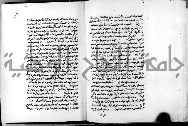 الفتوحات الالهية بتوضيح تفسير الجلالين للدقائق الخفية الجزء الثالث