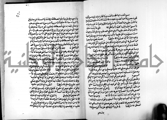 الفتوحات الالهية بتوضيح تفسير الجلالين للدقائق الخفية الجزء الثالث