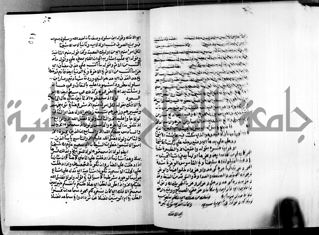 الفتوحات الالهية بتوضيح تفسير الجلالين للدقائق الخفية الجزء الثالث