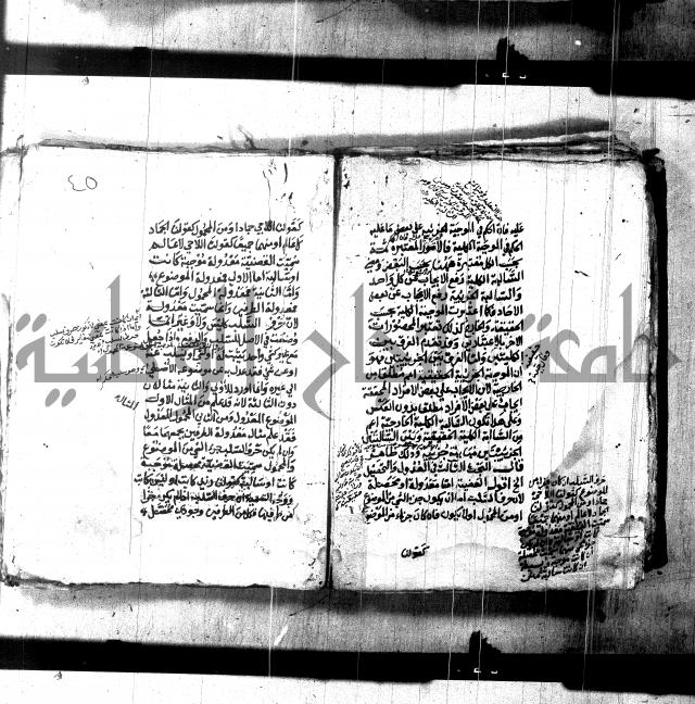 شرح الشمسية للرازي