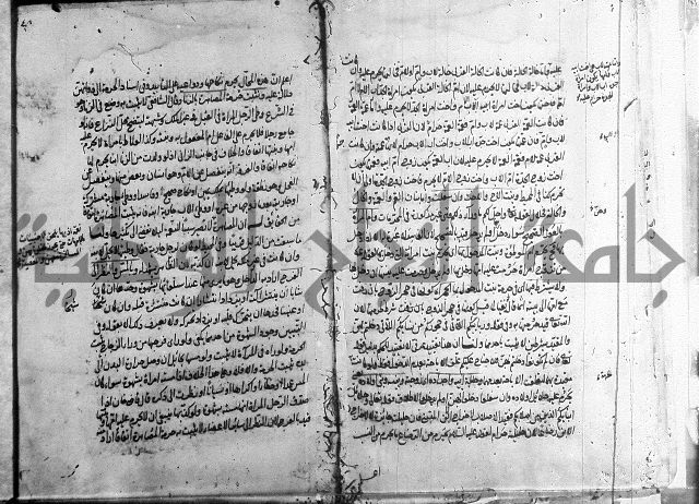 مجمع البحرين