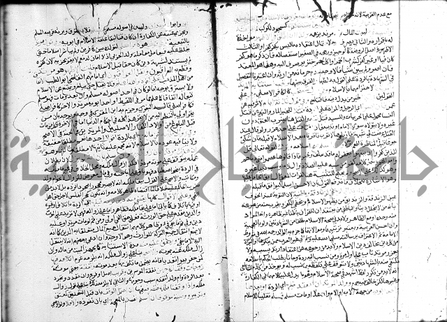 شرح المنهاج ج4