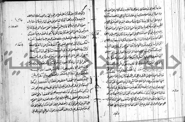 شرح اسرار التوحيد 