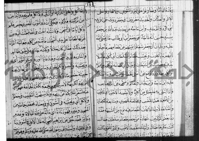 شرح عين العلم ج1