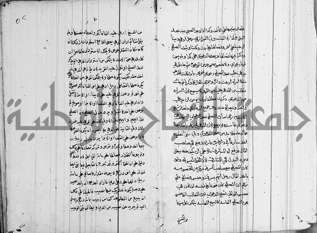 لسان الحكام