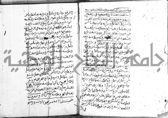 نظم الجزرية 