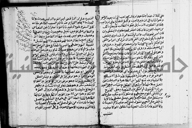 امداد الفتاح