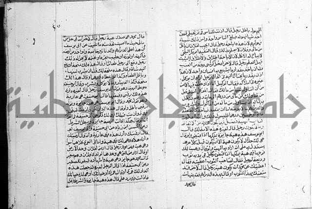 فتاوي قافي خان ج2 