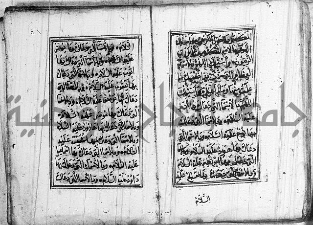 دلائل الخيرات 