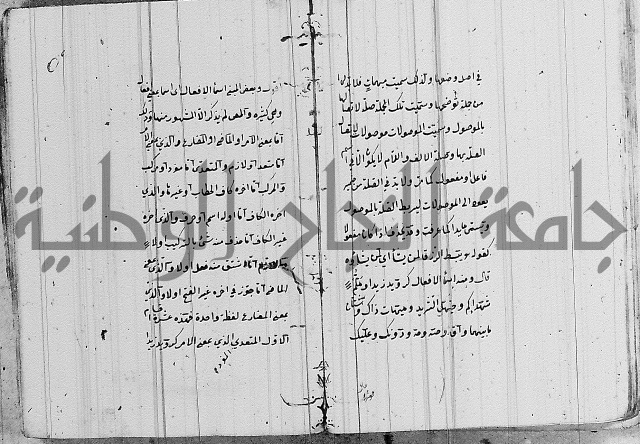 شرح الانموذج