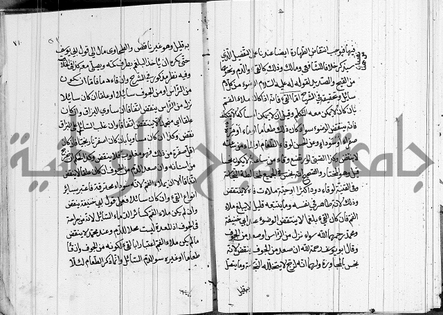 كتاب في الفقة