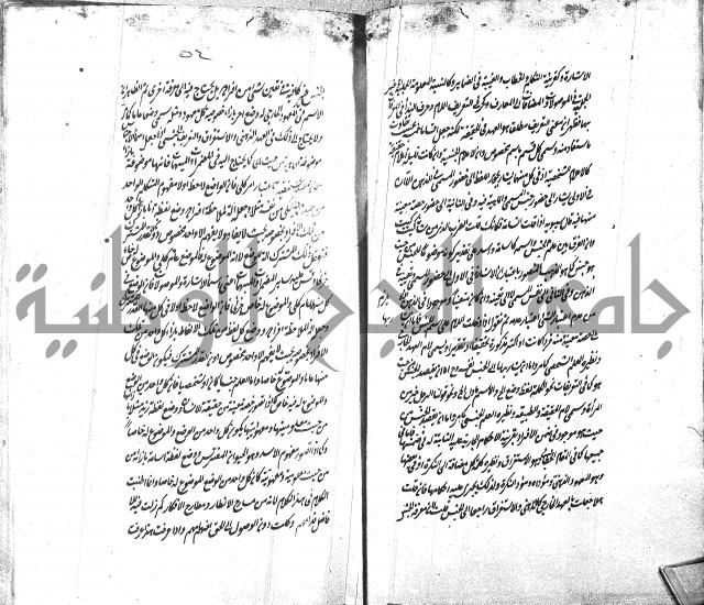 شرح الاصلاح على ديباجة المصباح لابن يوسف