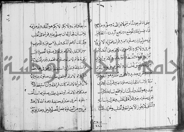 مقدمة السمرقندي