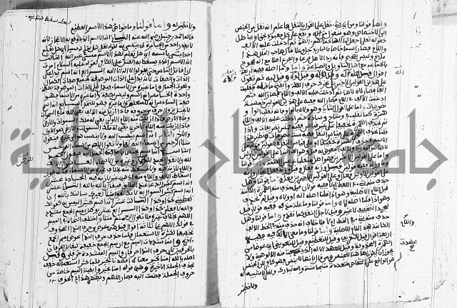 كتاب مجمع البحرين وملتقى النيرين